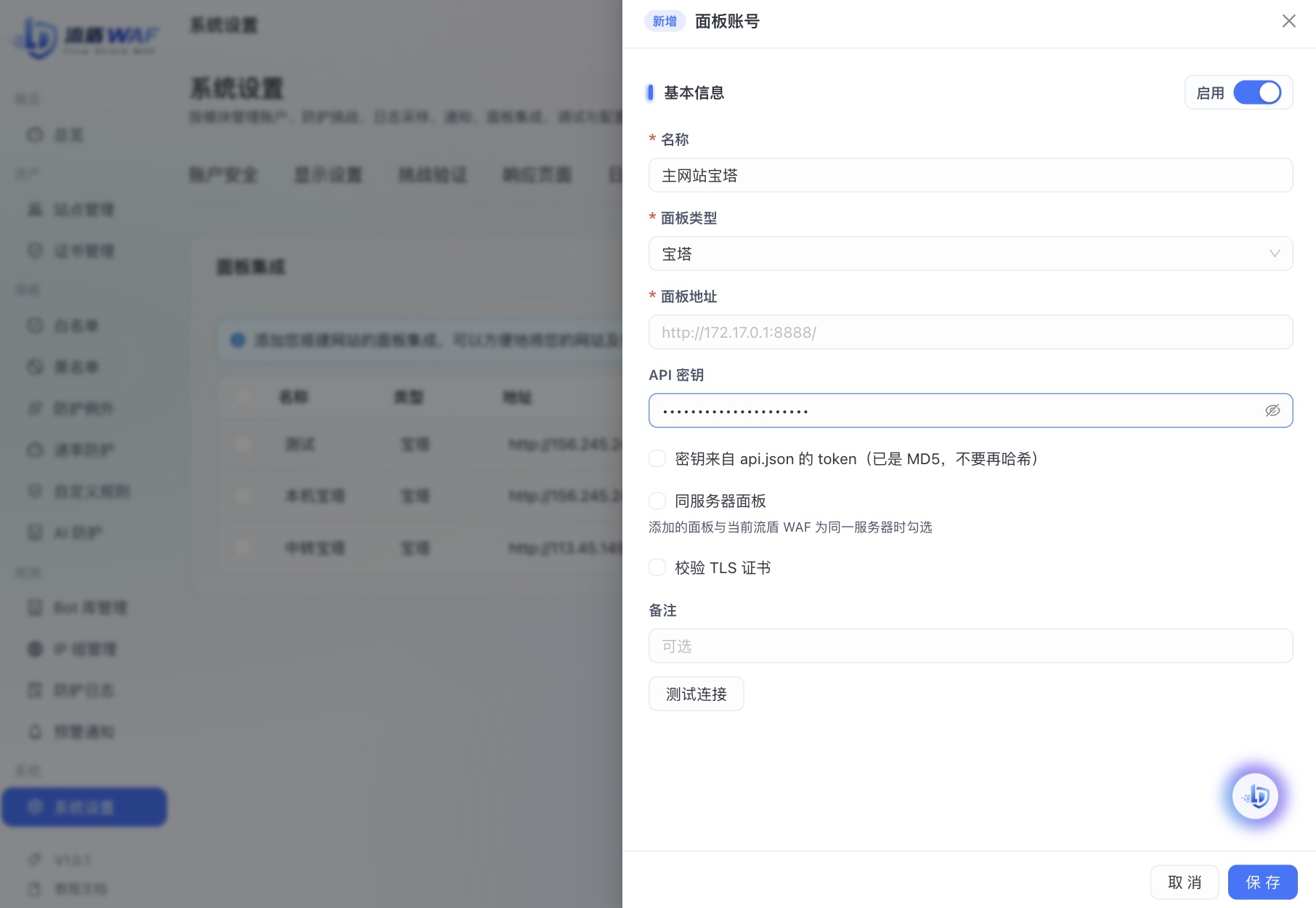 站点导入
